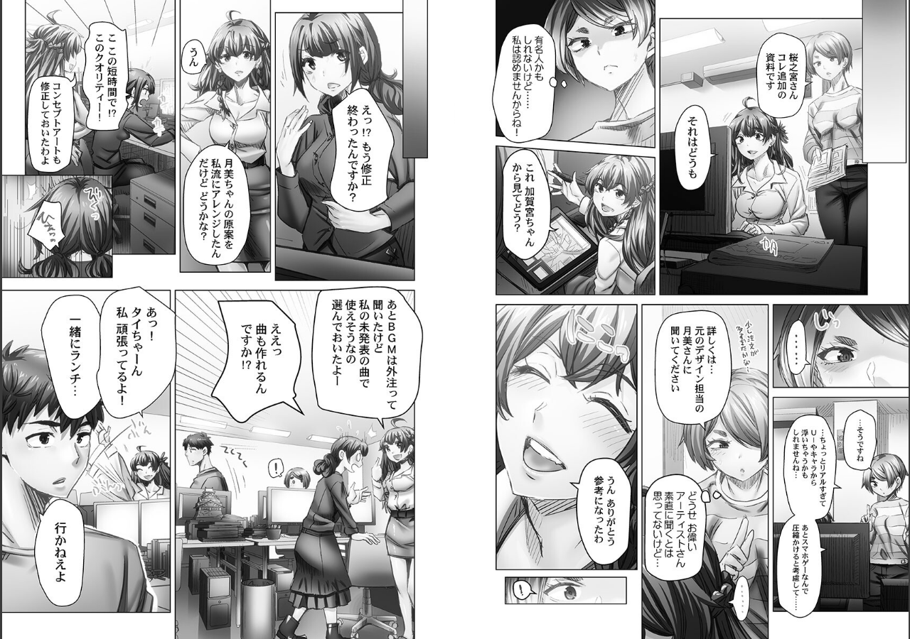 試し読み 8ページ