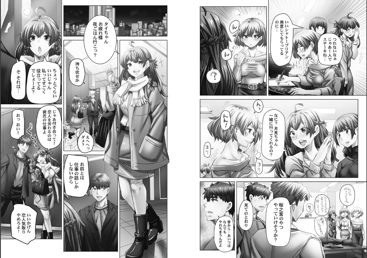 試し読み 9ページ