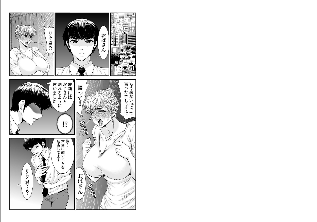 試し読み 2ページ