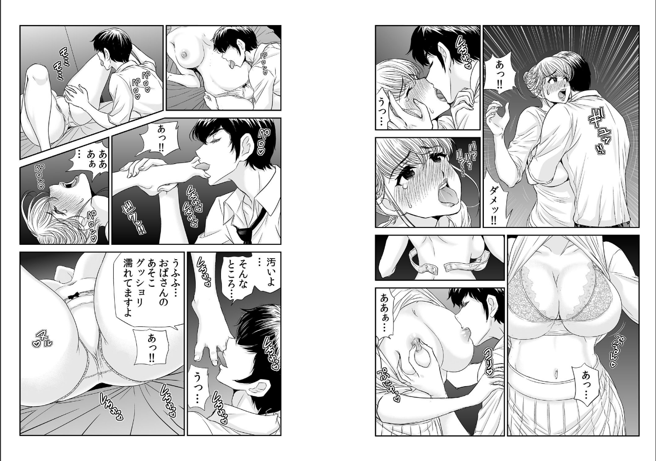 試し読み 3ページ