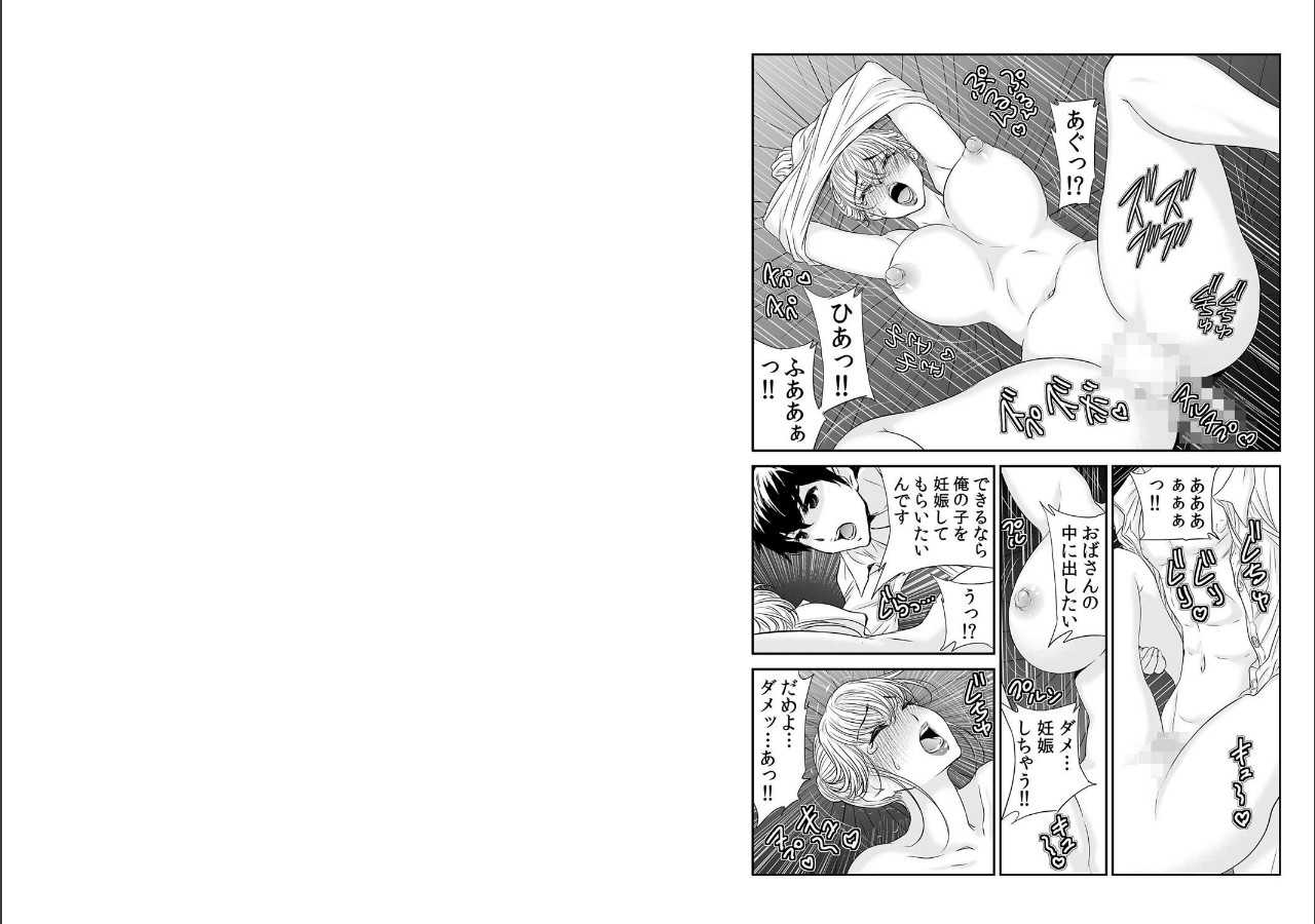 試し読み 5ページ