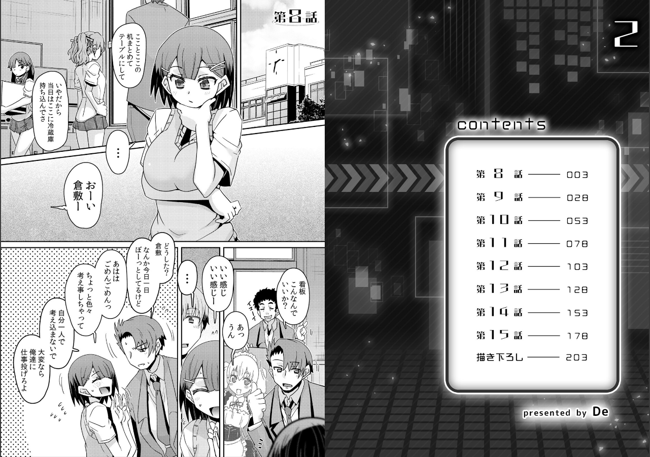 試し読み 2ページ