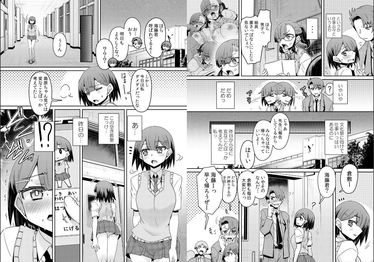 試し読み 3ページ