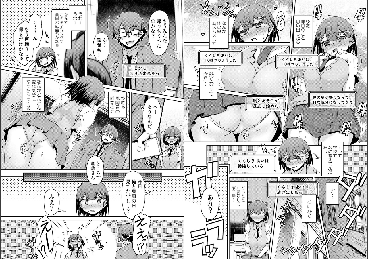 試し読み 4ページ