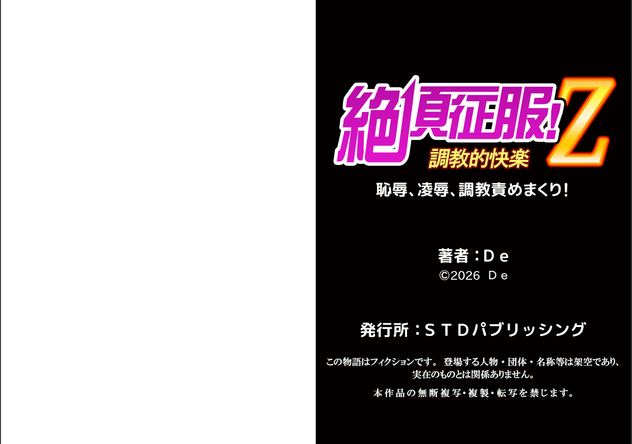 試し読み 10ページ