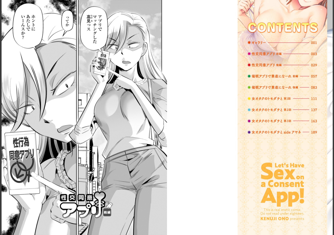 試し読み 2ページ