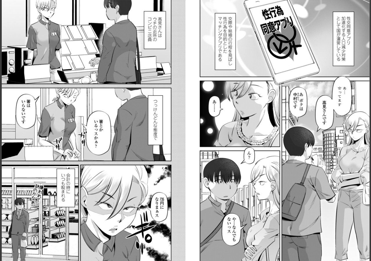試し読み 3ページ