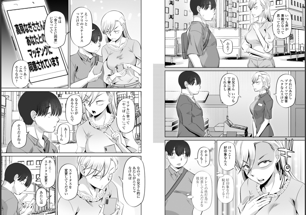 試し読み 5ページ