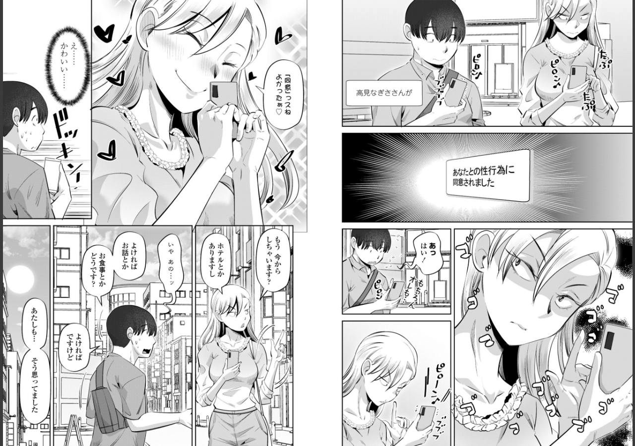試し読み 6ページ