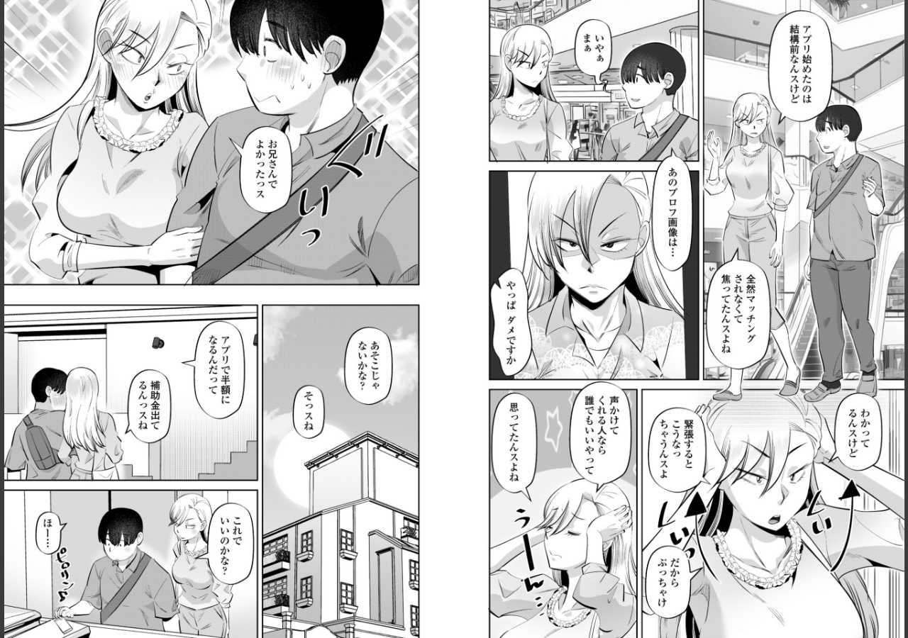 試し読み 7ページ