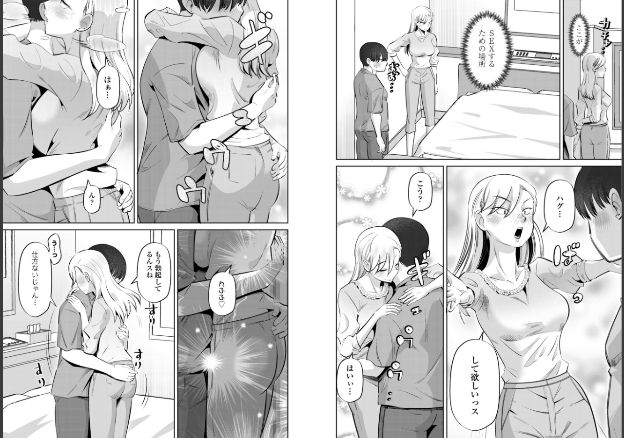 試し読み 8ページ