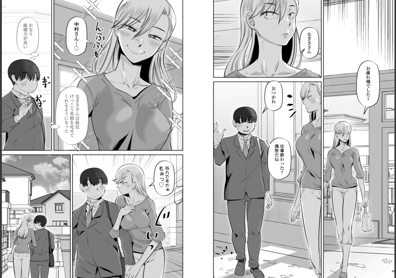 試し読み 16ページ