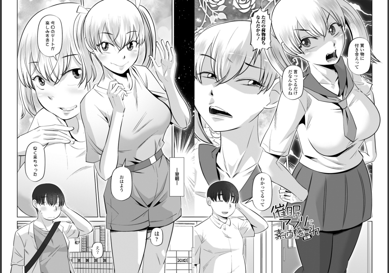 試し読み 17ページ