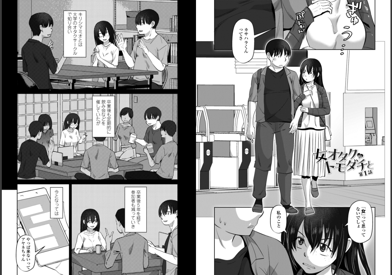 試し読み 20ページ