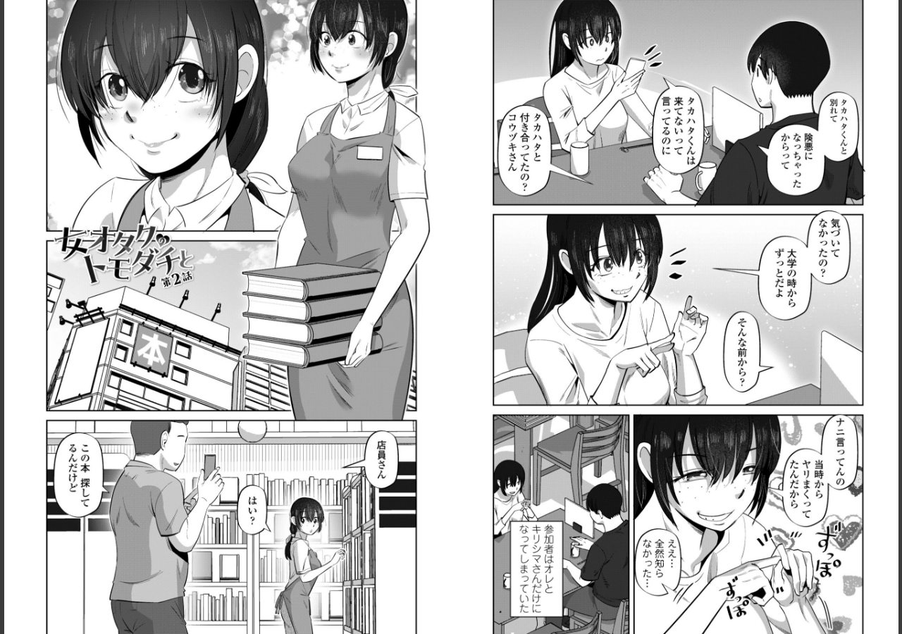 試し読み 21ページ