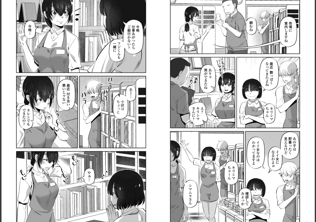 試し読み 22ページ