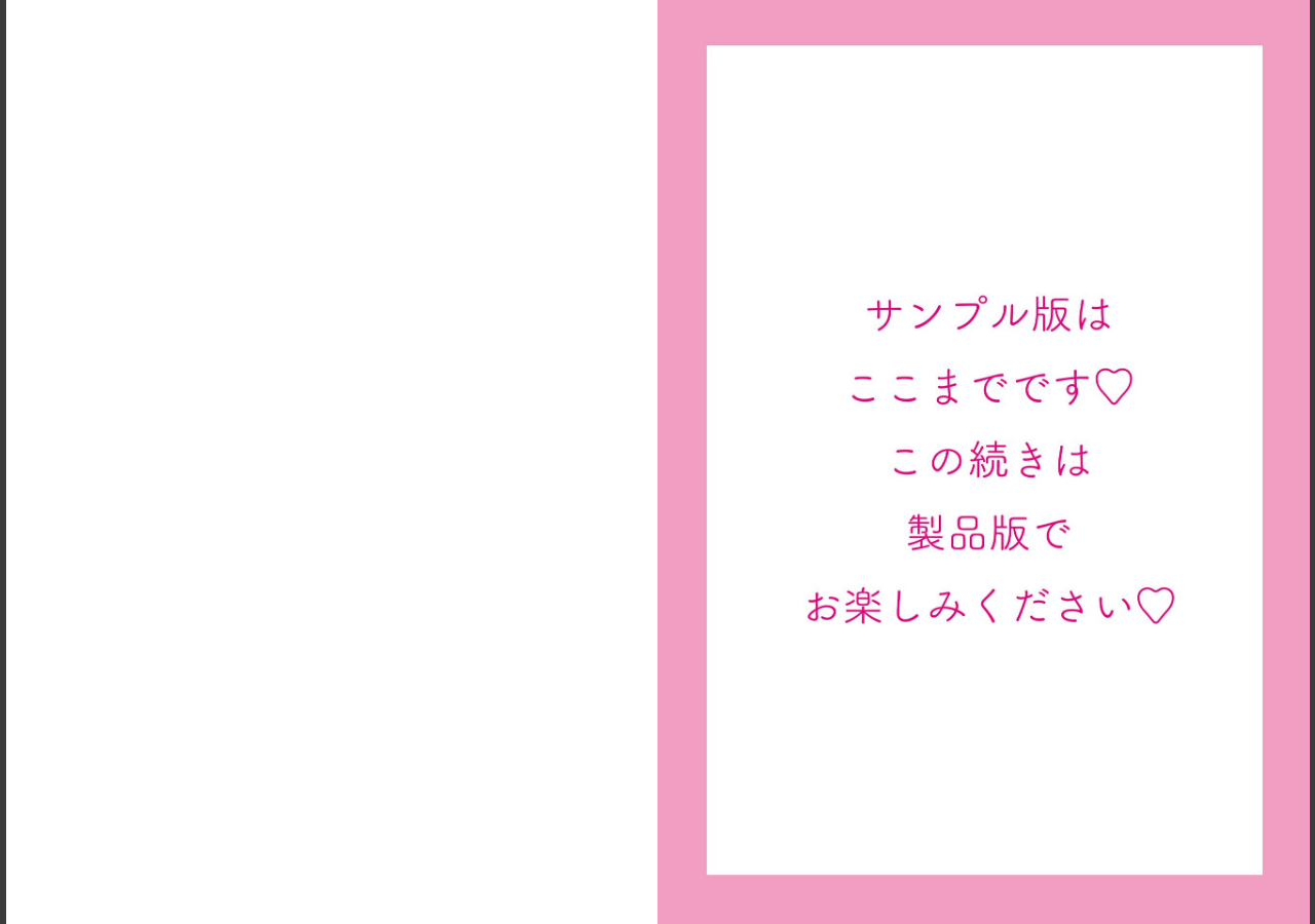 試し読み 26ページ