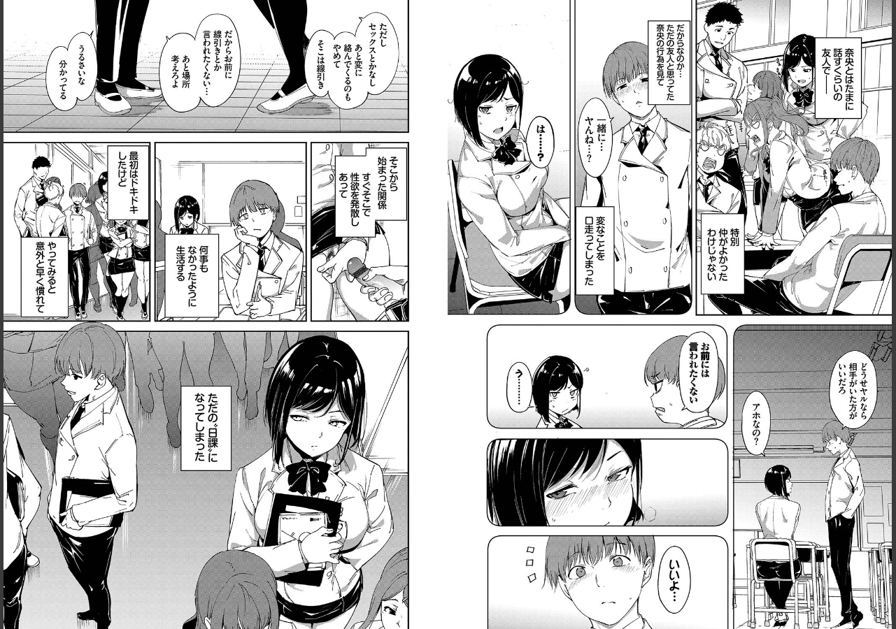 試し読み 5ページ