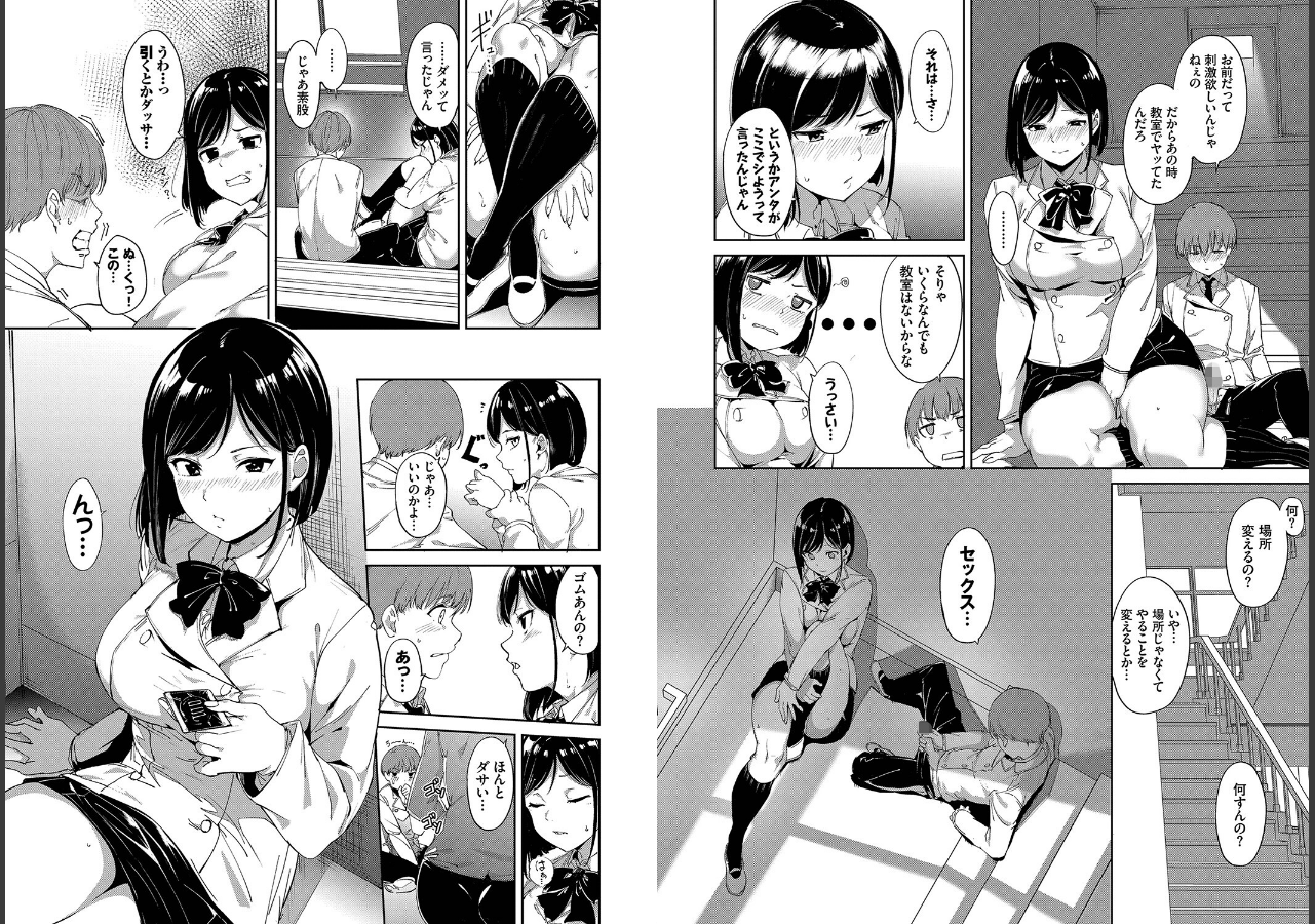 試し読み 7ページ