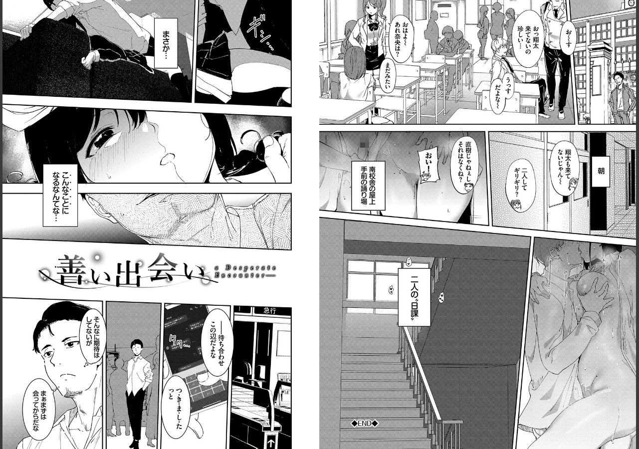 試し読み 17ページ