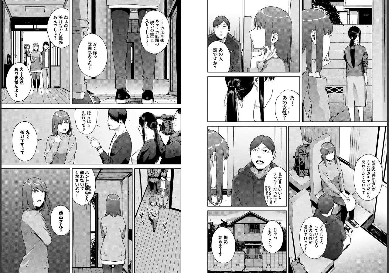 試し読み 3ページ