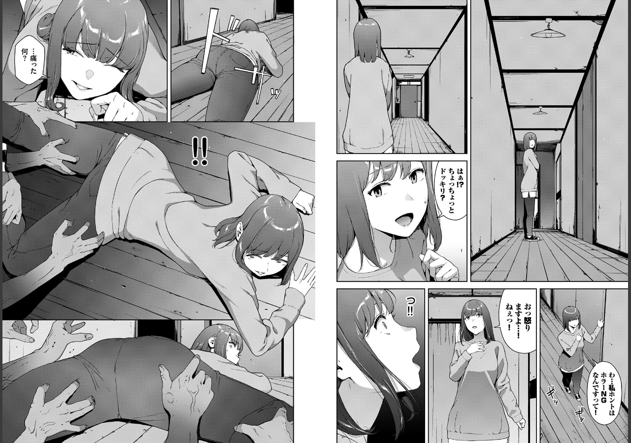 試し読み 4ページ