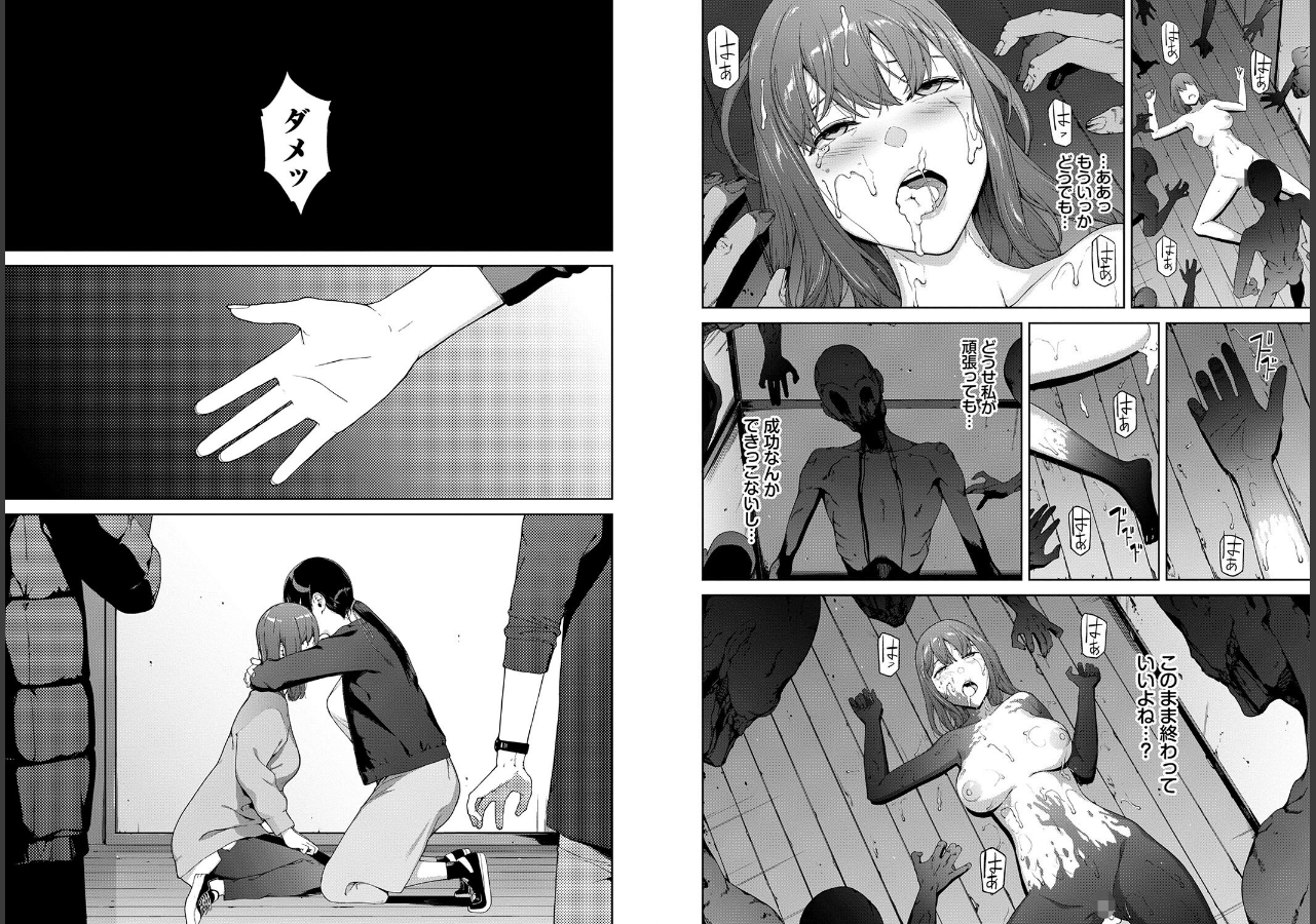 試し読み 11ページ
