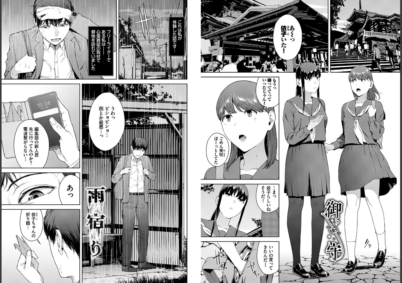 試し読み 13ページ