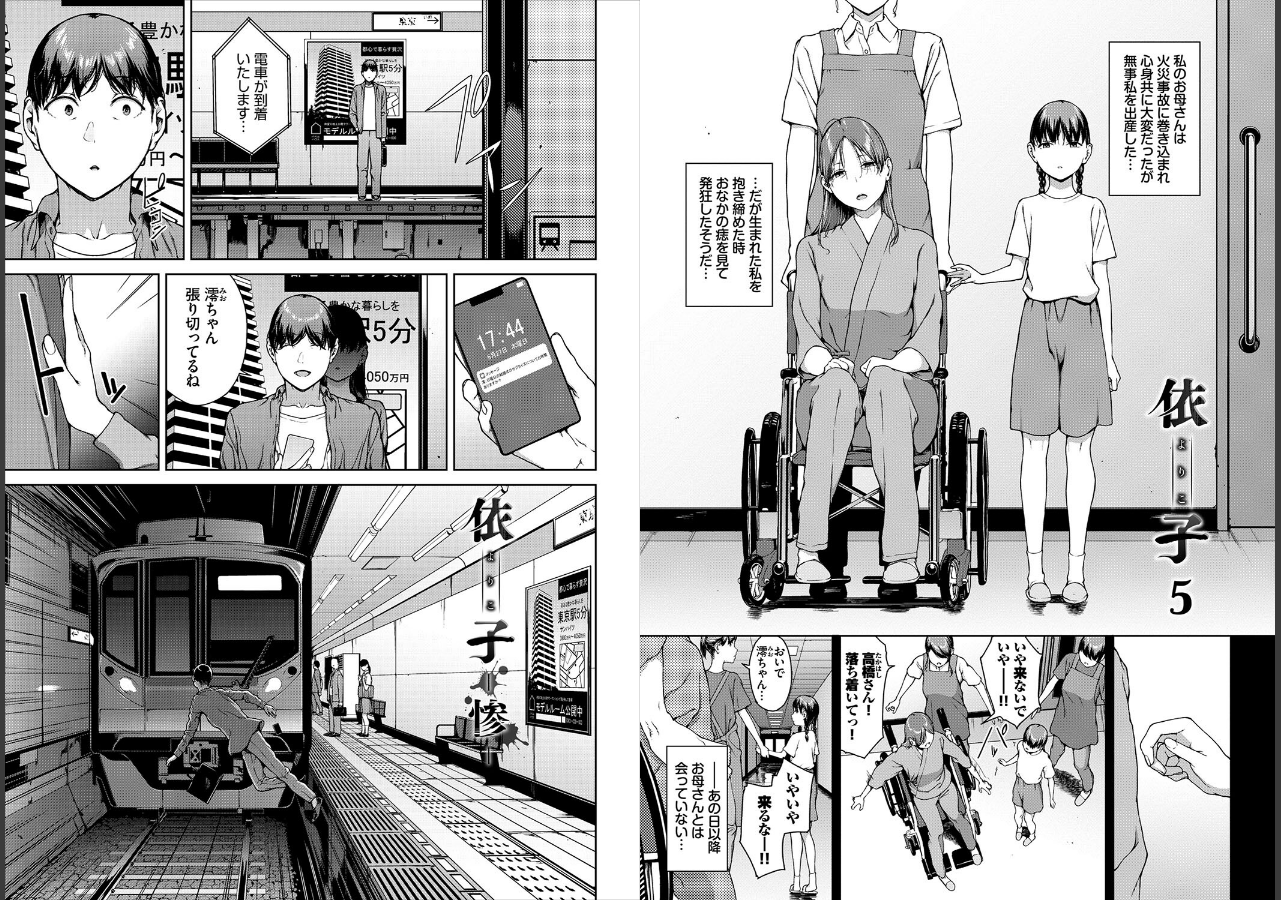 試し読み 16ページ