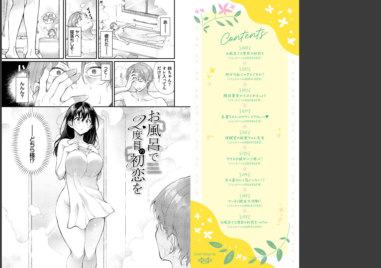 試し読み 2ページ
