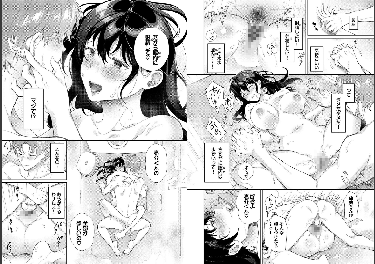 試し読み 12ページ