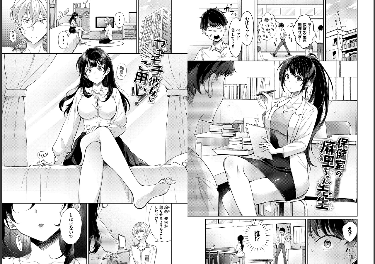 試し読み 16ページ