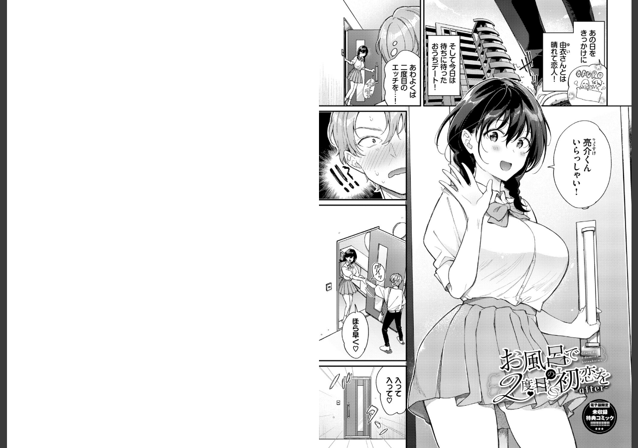 試し読み 18ページ