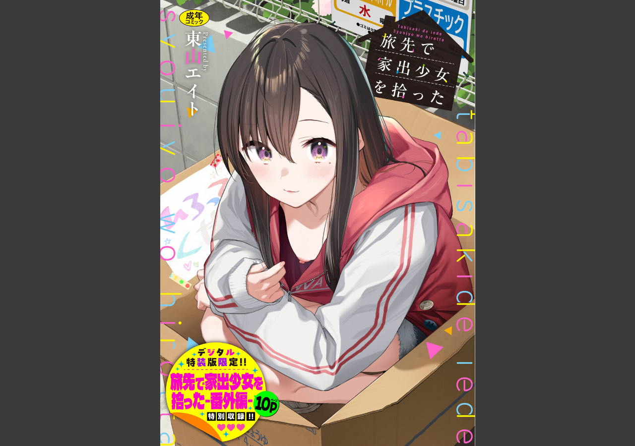 試し読み 1ページ