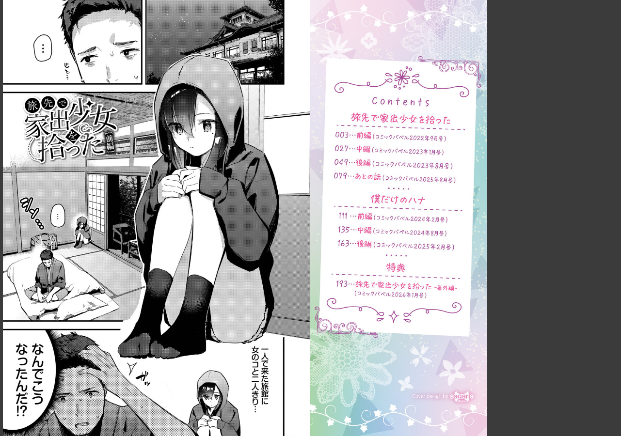 試し読み 2ページ