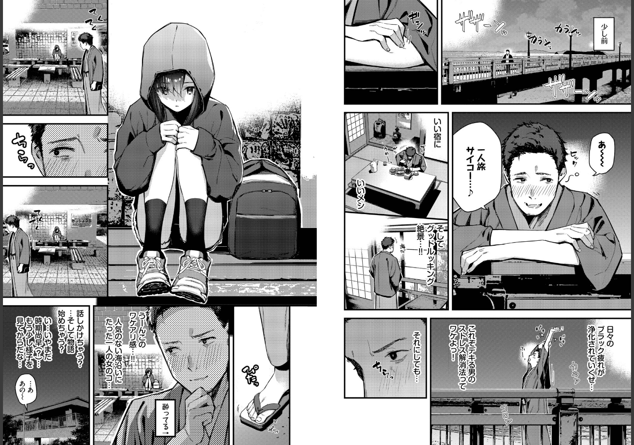 試し読み 3ページ