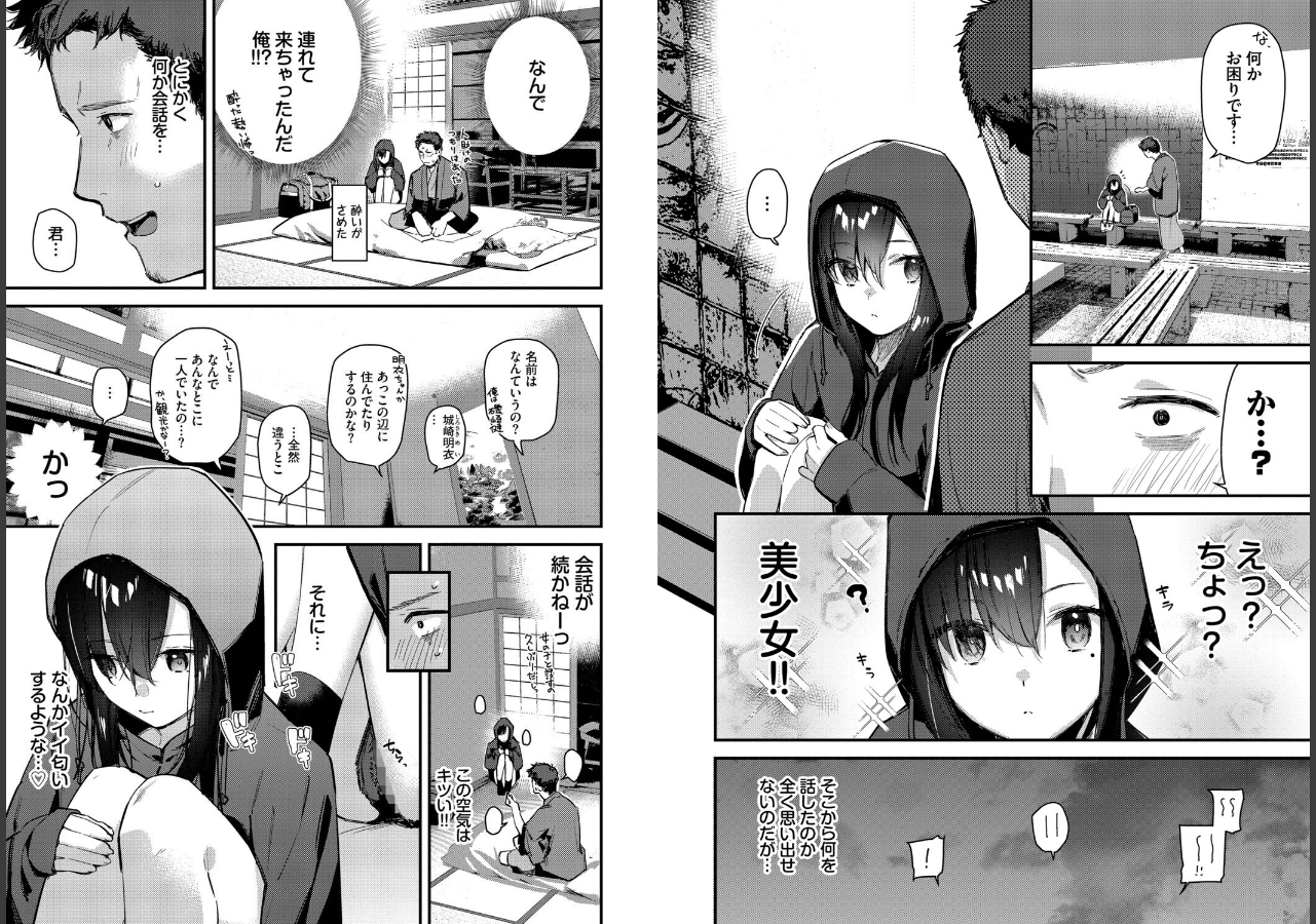 試し読み 4ページ