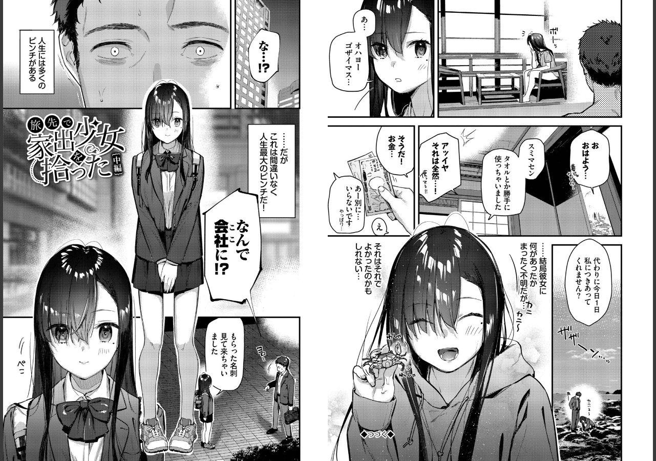 試し読み 14ページ