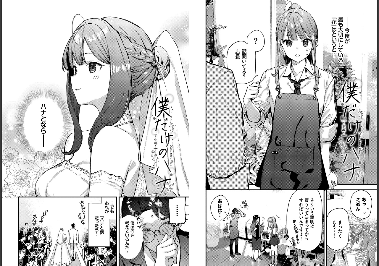 試し読み 16ページ