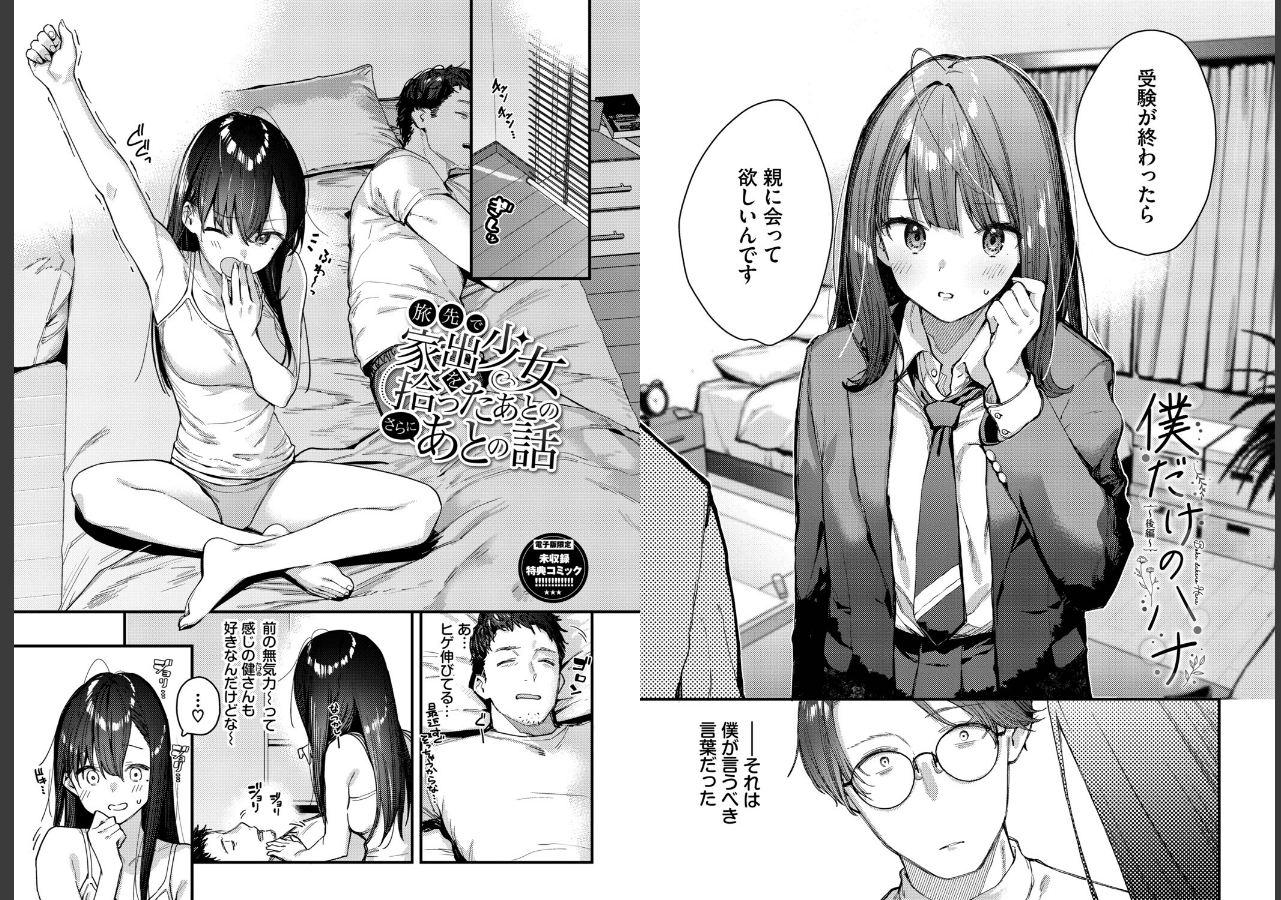 試し読み 17ページ