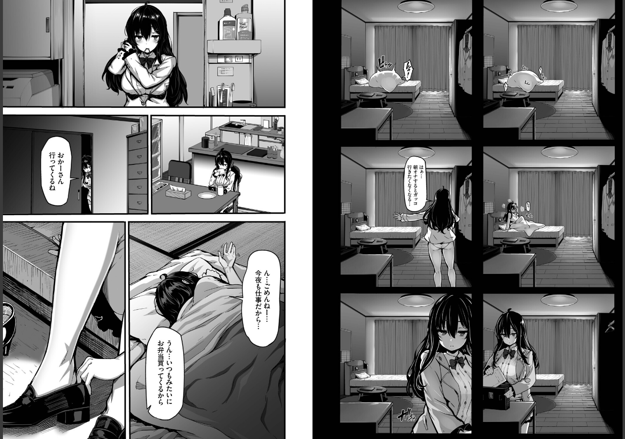 試し読み 4ページ