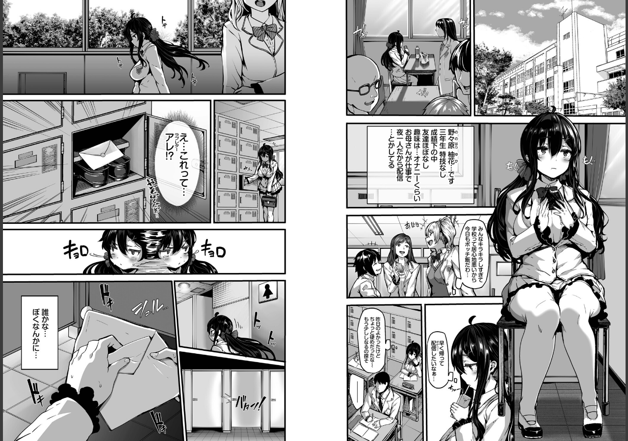 試し読み 5ページ
