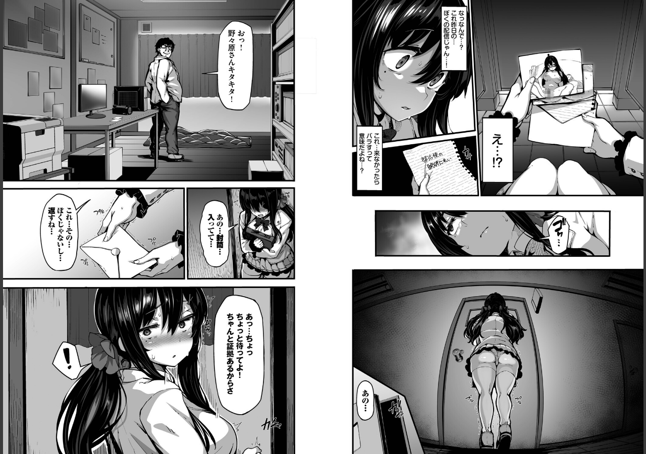試し読み 6ページ