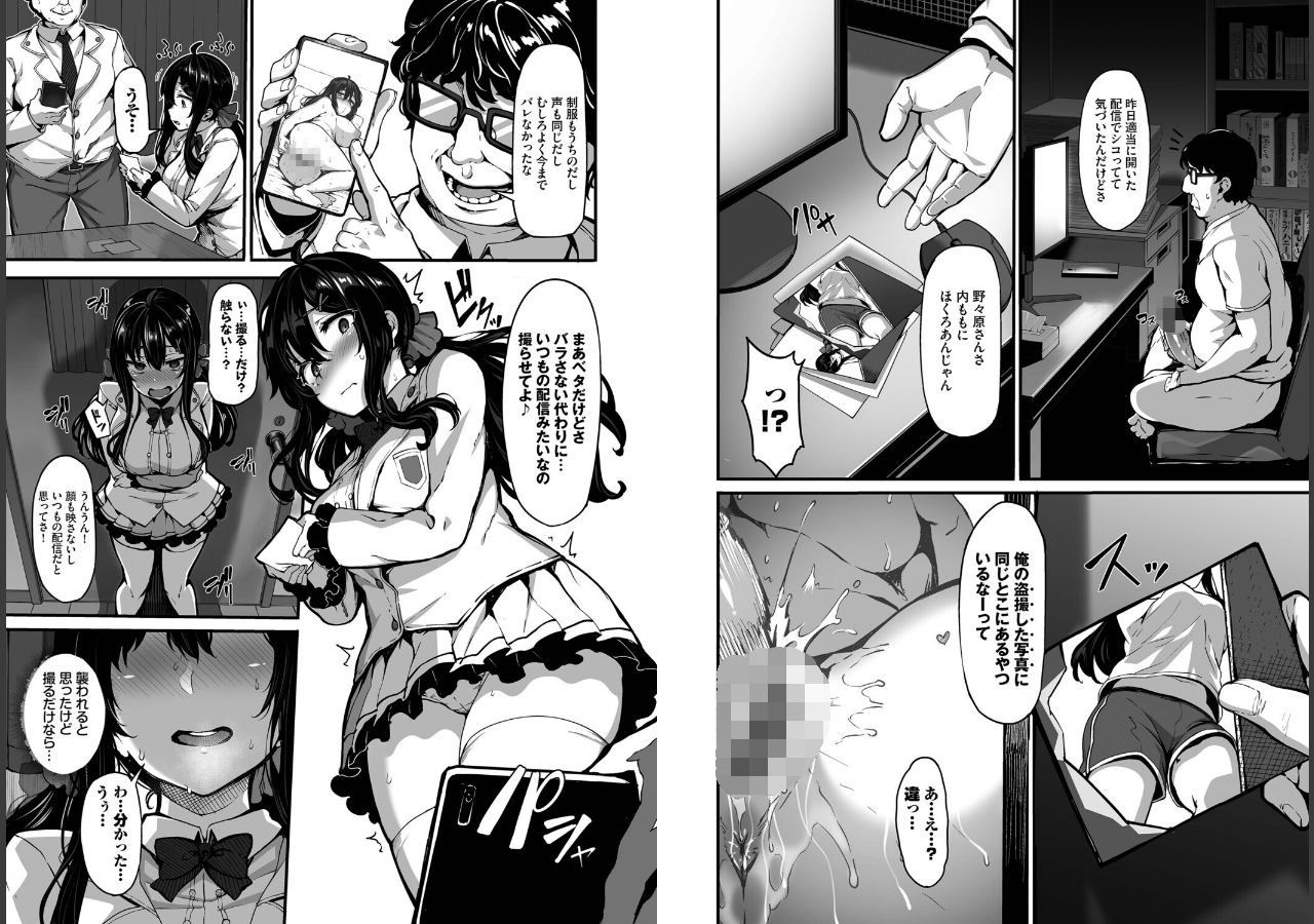 試し読み 7ページ