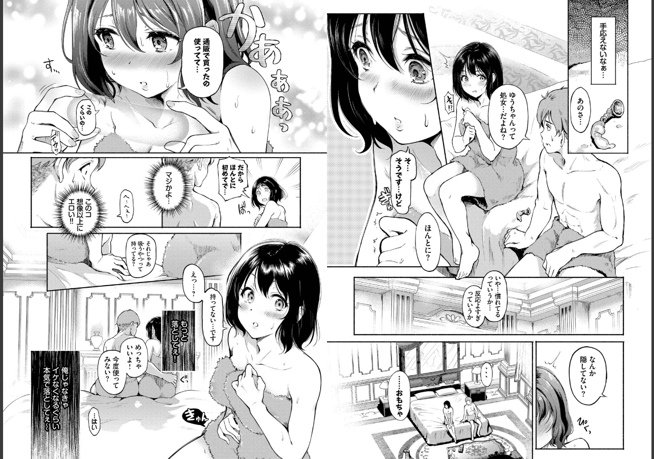 試し読み 4ページ
