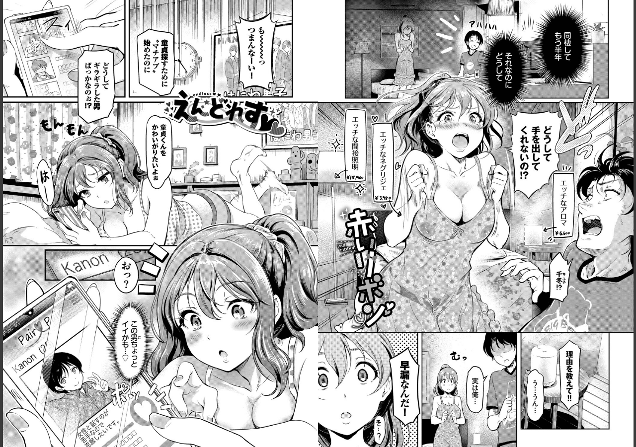 試し読み 15ページ
