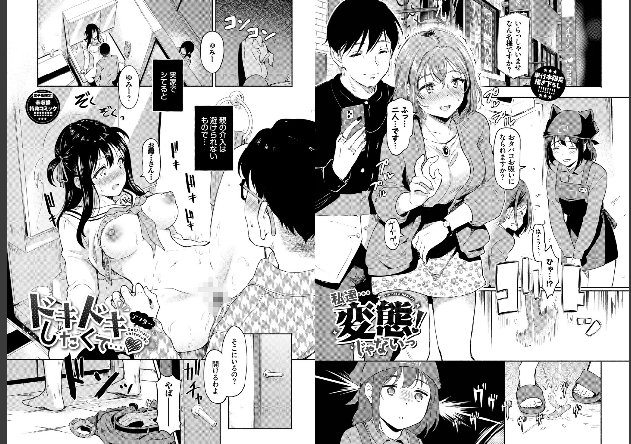 試し読み 16ページ