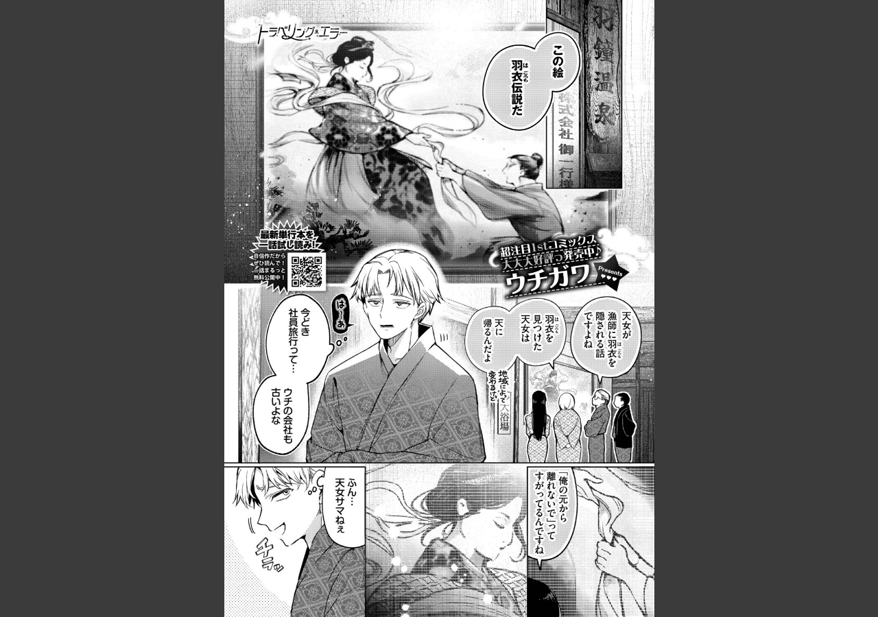 試し読み 1ページ