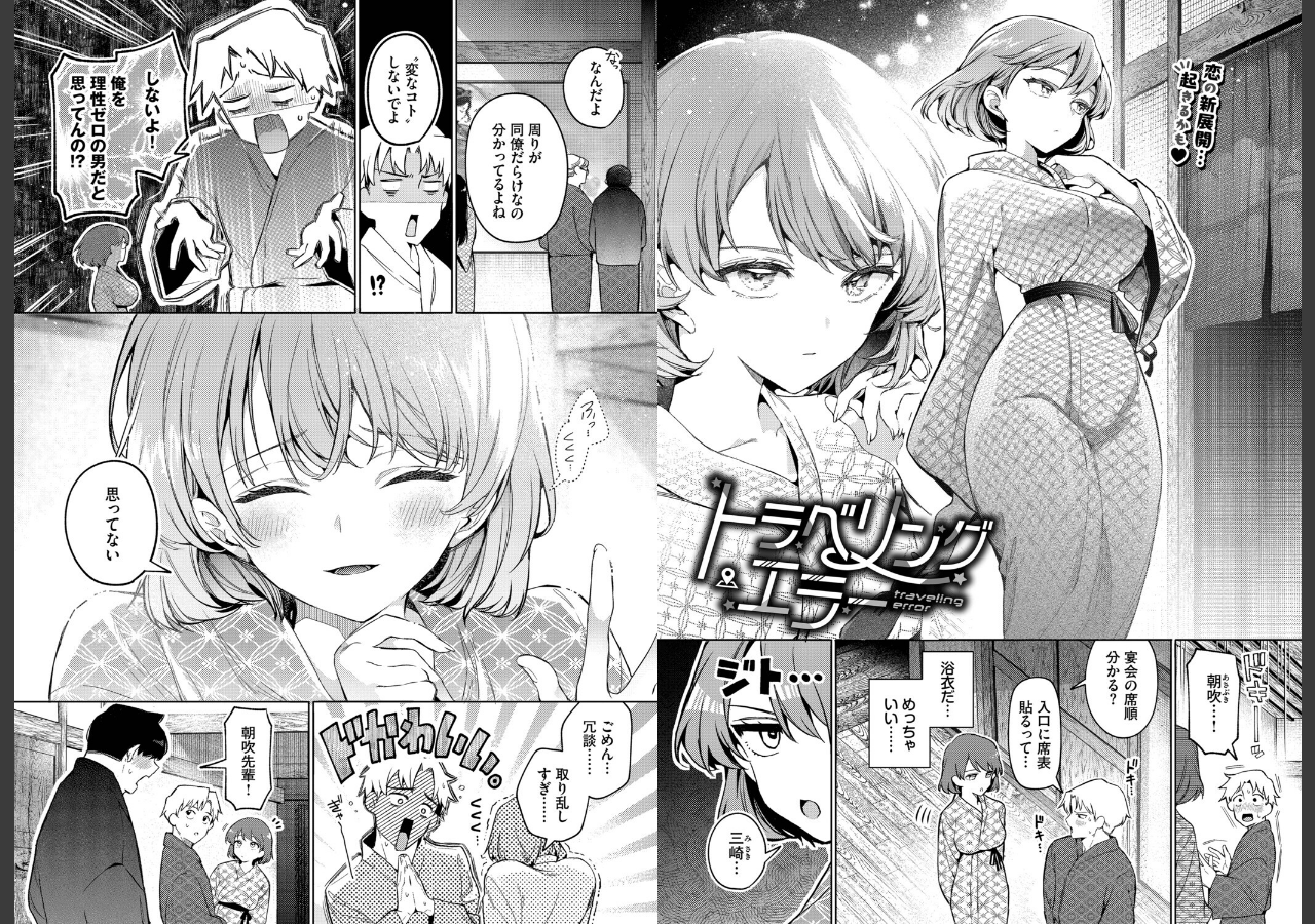 試し読み 2ページ