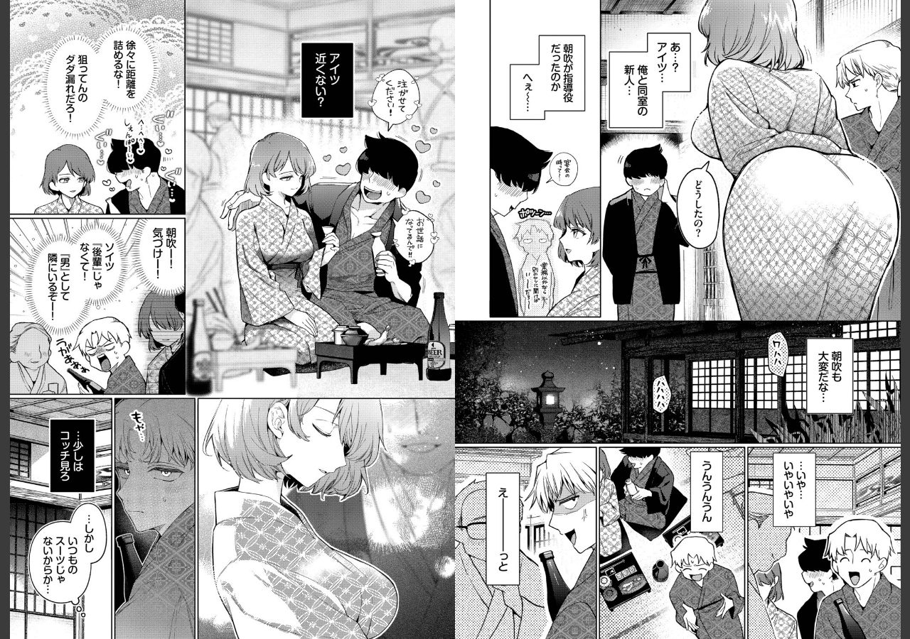 試し読み 3ページ